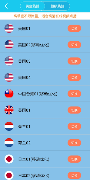 instagram安卓下载加速器旋风android下载效果预览图