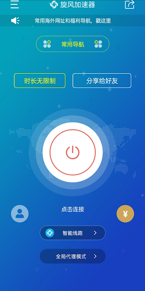 instagram安卓下载加速器旋风android下载效果预览图